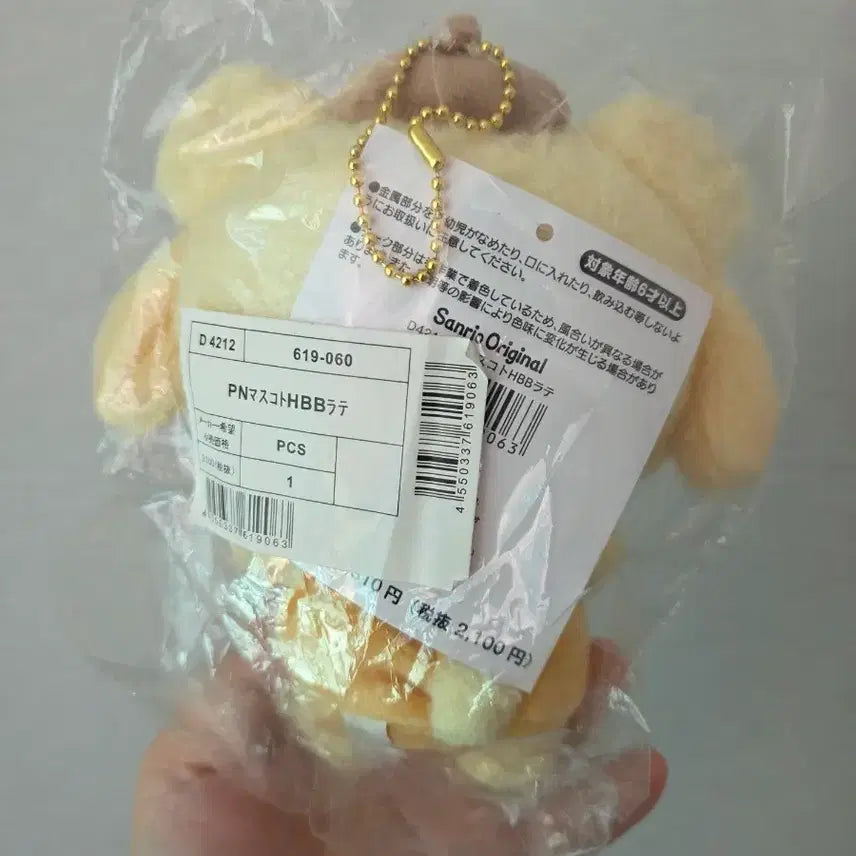 [BUNJANG] Sanrio Latte Kuma Pompompurin Mascot / 산리오 라떼쿠마 폼폼푸린 마스코트