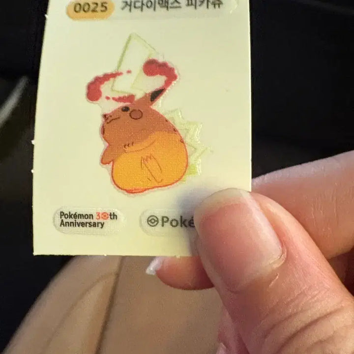 [BUNJANG] Pokemon G-Max Pikachu Sticker / 포켓몬스터 거다이맥스 피카츄 띠뿌실