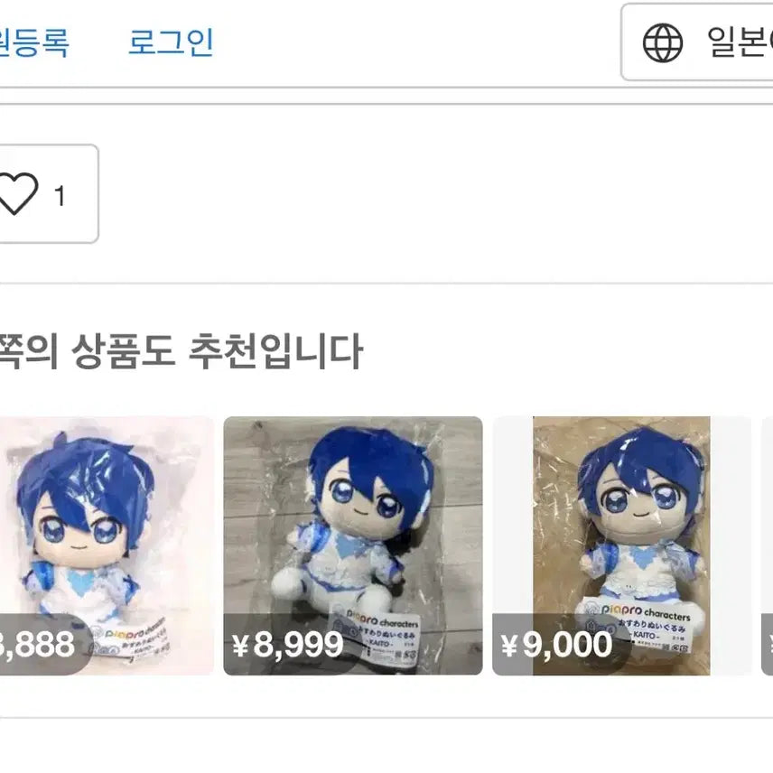 [BUNJANG] Ichiban Kuji Piapro Kaito Plush / 제일복권 피아프오 카이토 KAITO 봉제인형 새상품