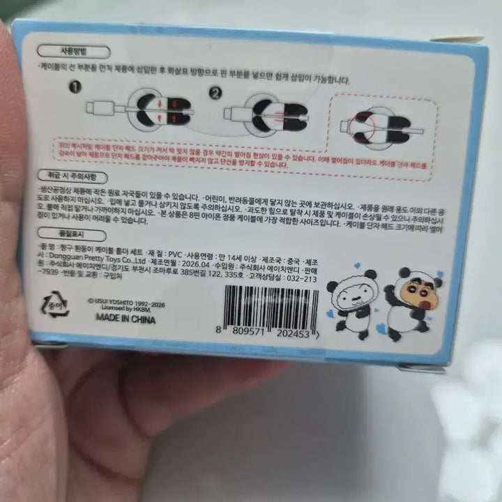 [BUNJANG] Official Crayon Shin-chan Shiro Cable Holder Set / 정품) 짱구 흰둥이 케이블 홀더 새제품