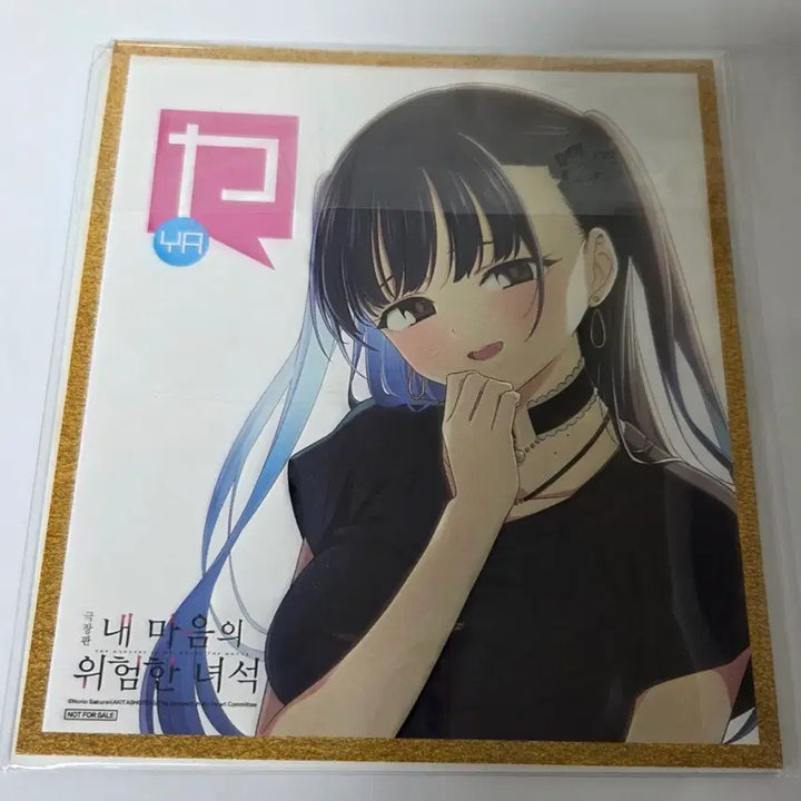 [BUNJANG] My Dangerous Boys Anna Yamada Shikishi / 내 마음의 위험한 녀석 색지 야마다 안나