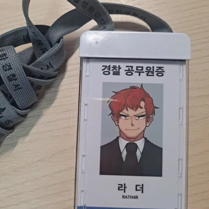 [BUNJANG]  잠뜰TV Mystery Detective Corps Radar Official ID Card Photocard / 잠뜰티비 미스터리수사반 미수반 공무원증 라더