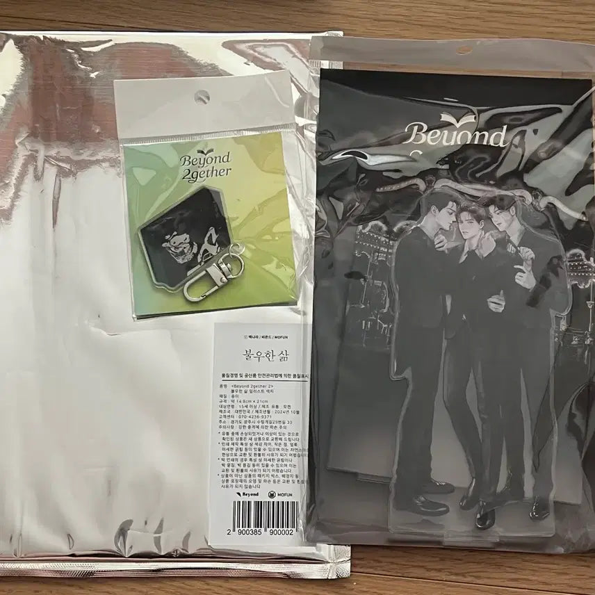 [BUNJANG] Buroon Salm Mophun Shikishi Acrylic Keyring Set / 불우한삶 모펀 색지 아크릴 키링 세트