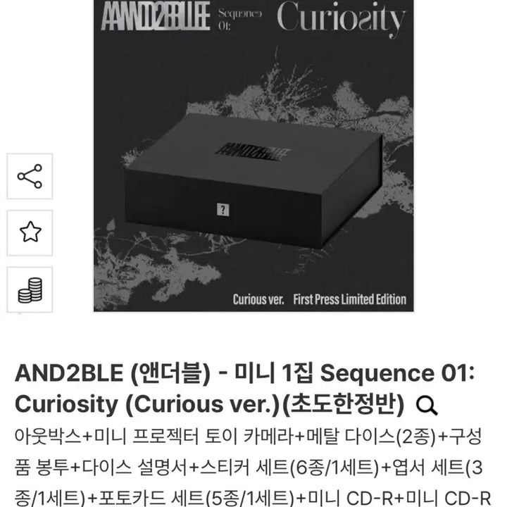 [BUNJANG] THE NEW SIX Curious Version Album (Sealed) / 앤더블 큐리어스 curious ver 미개봉 앨범 양도