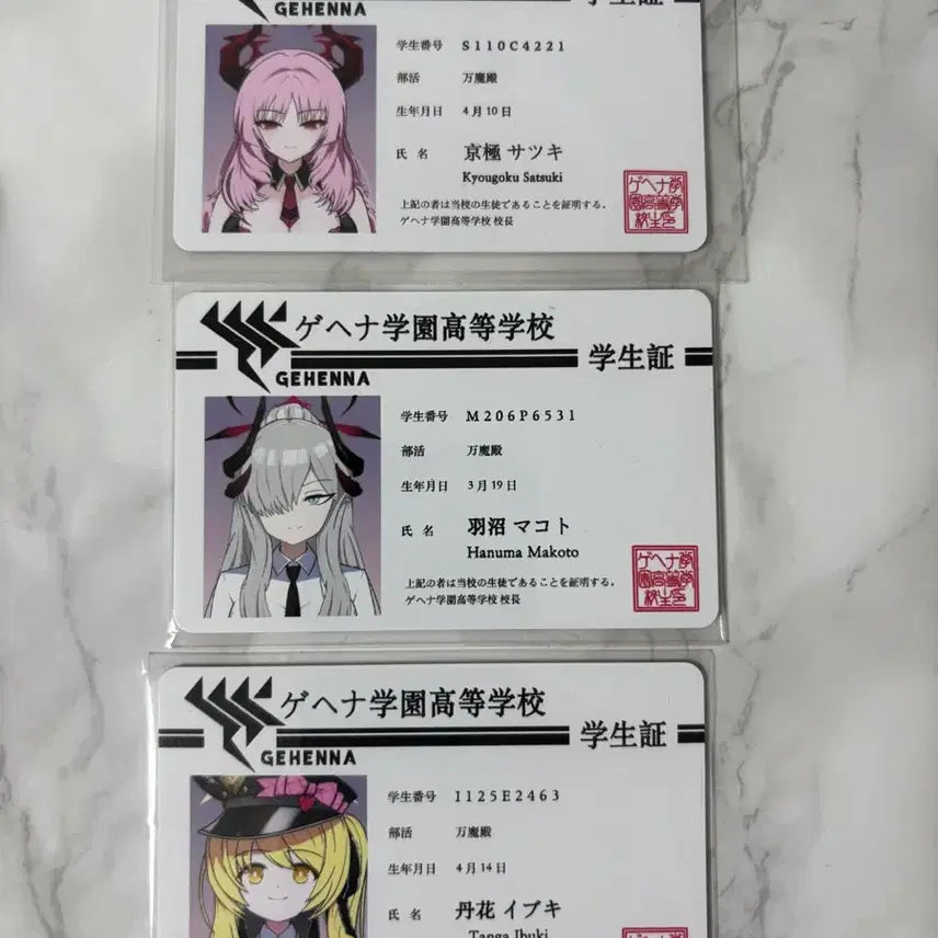 [BUNJANG] Blue Archive Gehenna Satsuki Ibuki Makoto Student ID Set / 블루아카이브 블아 만마전 게헨나 사츠키 이부키 마코토 학생증