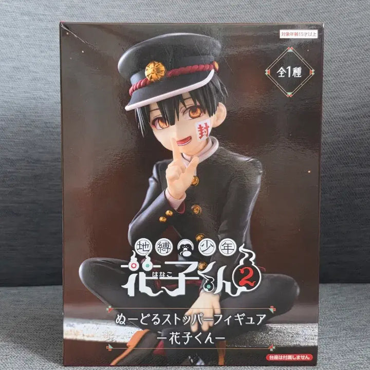 [BUNJANG] Jibaku Shonen Hanako-kun Noodles Stopper Figure Vol. 2 / 급전필요) 후류 지박소년 하나코군 2 누들 스토퍼 피규어