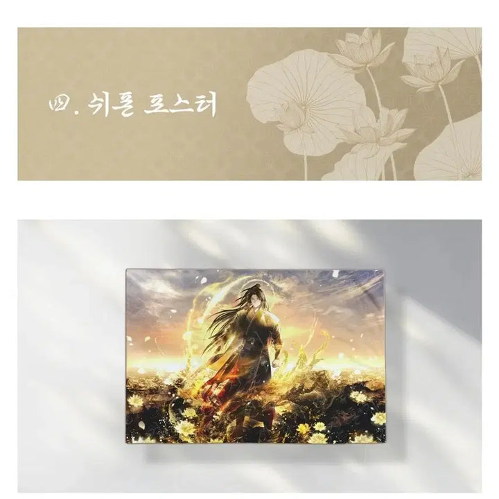 [BUNJANG] Jin Hon Gi Funding Tumblbug Bundle Set / 진혼기 펀딩 텀블벅 굿즈 일괄