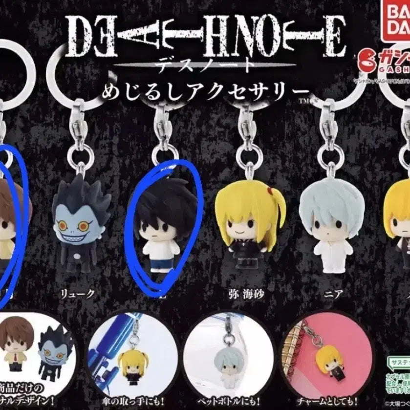 [BUNJANG] Death Note Light Yagami &amp; L Lawliet Bundle Set / 데스노트 메지루시 라이토 엘 L 류자키 일괄 판매