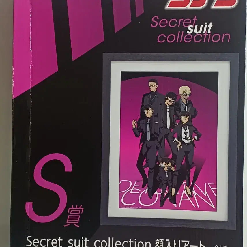 [BUNJANG] Detective Conan Sega Lottery S Prize Large Frame / 명탐정 코난  세가쿠지 s상 대형 액자