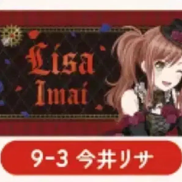 [BUNJANG] BanG Dream! Roselia Imai Lisa Concert Towel / 뱅드림 로젤리아 내한 타올 이마이 리사