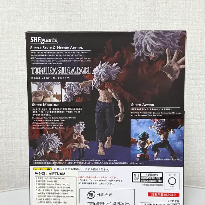 [BUNJANG] SHF Tomura Shigaraki Figure / SHF 시가라키 토무라