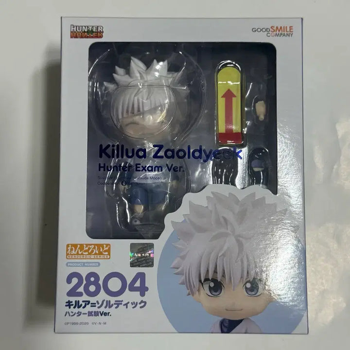 [BUNJANG] Hunter x Hunter Killua Hunter Exam Nendoroid Figure / 헌터X헌터 키르아 헌터시험 굿스마일 넨도로이드 피규어