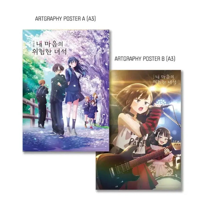 [BUNJANG] The Danger in My Heart Artgraphy Poster / 내 마음의 위험한 녀석 아트그라피