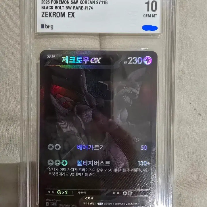 [BUNJANG] Pokemon Card Zekrom BWR BRG10 / 포켓몬카드 제크로무 bwr brg10 팔아요