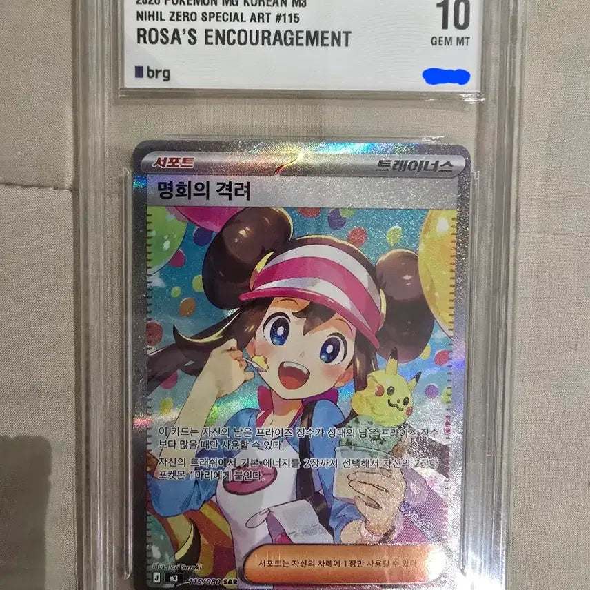 [BUNJANG] Pokemon Card Cryogonal SAR &amp; Nurse Joy&