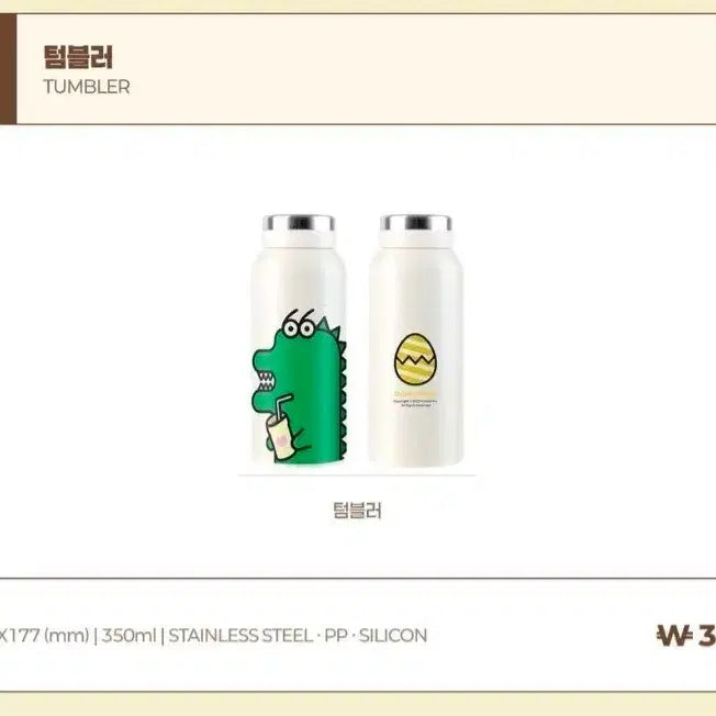 [BUNJANG] B1A4 Gongchan Day Tumbler (Sealed) / 공찬데이 텀블러 (미개봉)
