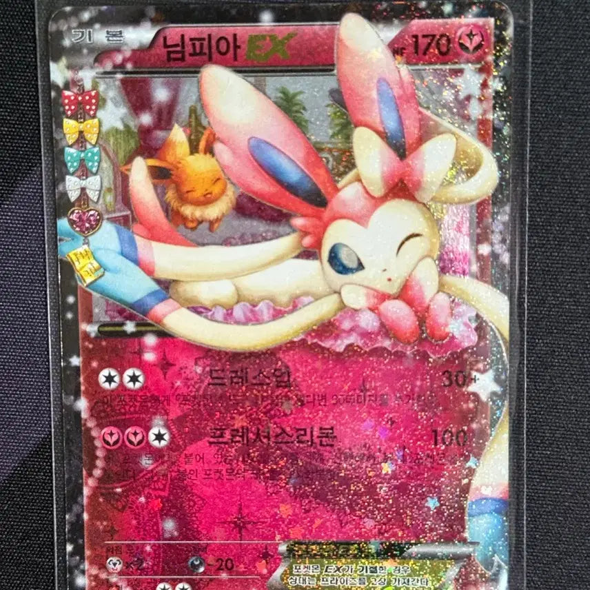 [BUNJANG] Pokemon Card Sylveon EX / 포켓몬카드 심쿵 님피아 EX
