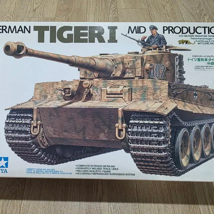 [BUNJANG] Tamiya 1/35 German Heavy Tank Tiger I Mid Production (Old Version) Model Kit / 고전프라 타미야 1/35 독일 중전차 티거 I형 중기형 (구판)