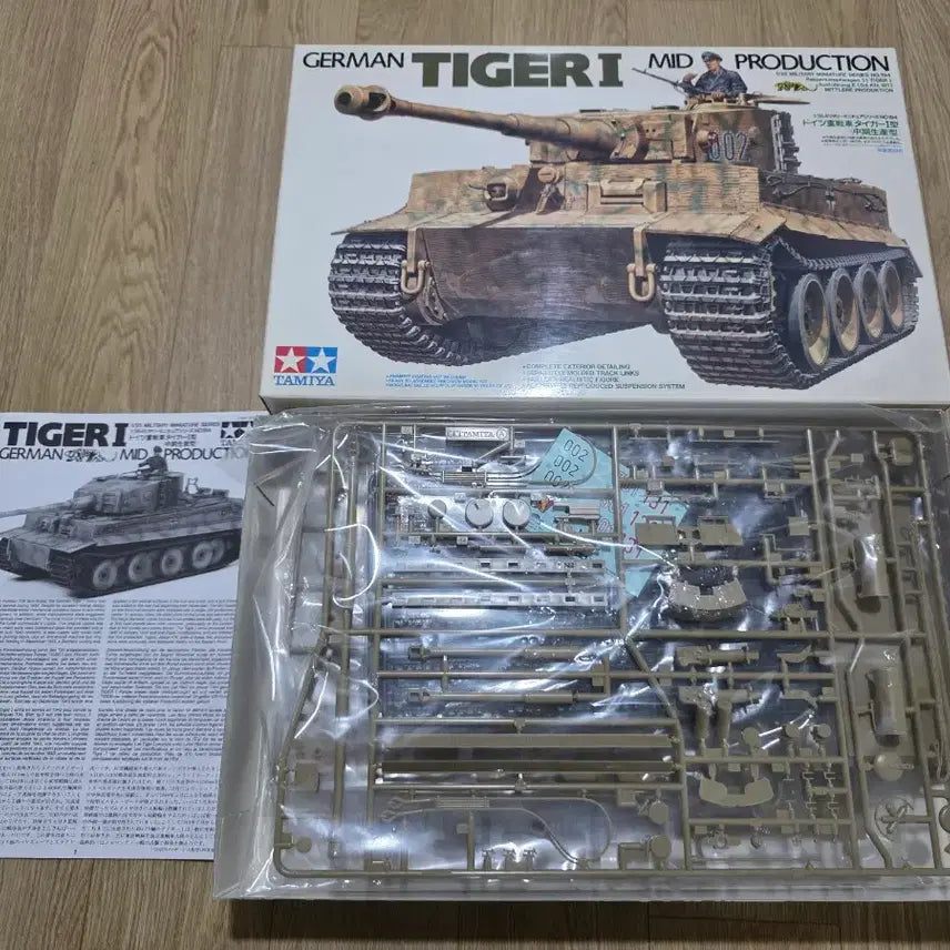 [BUNJANG] Tamiya 1/35 German Heavy Tank Tiger I Mid Production (Old Version) Model Kit / 고전프라 타미야 1/35 독일 중전차 티거 I형 중기형 (구판)
