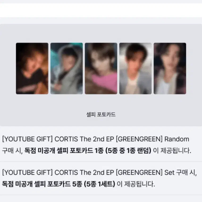 [BUNJANG] Verivery Gyehyuk Split Set / 코르티스 블루립 특전 분철(앨범도) 건호주훈마틴