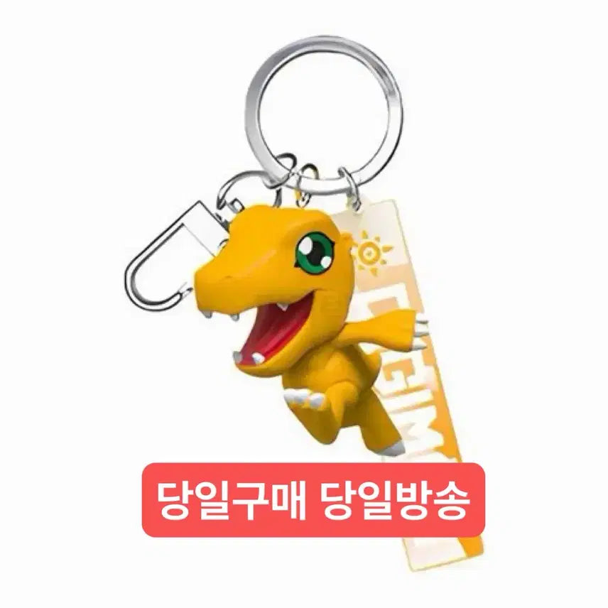 [BUNJANG] Digimon Adventure Agumon Figure Keychain / (미개봉,현물)디지몬 어드벤처 아구몬 피규어 키링 키홀더 가방 고리