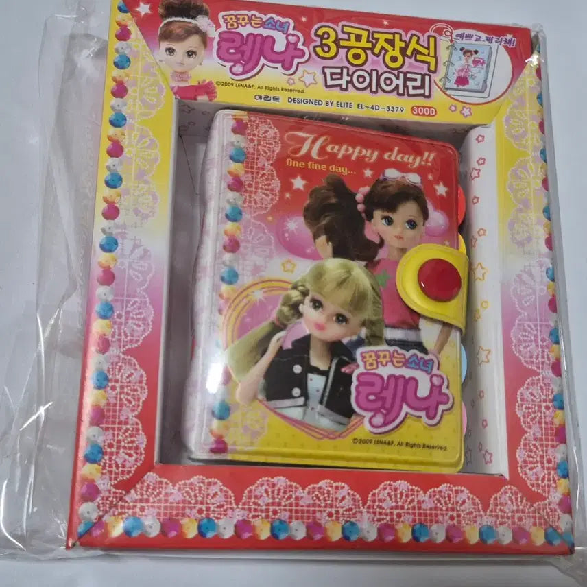 [BUNJANG] Lena 3-Ring Classic Diary / 고전 레나 3공 다이어리