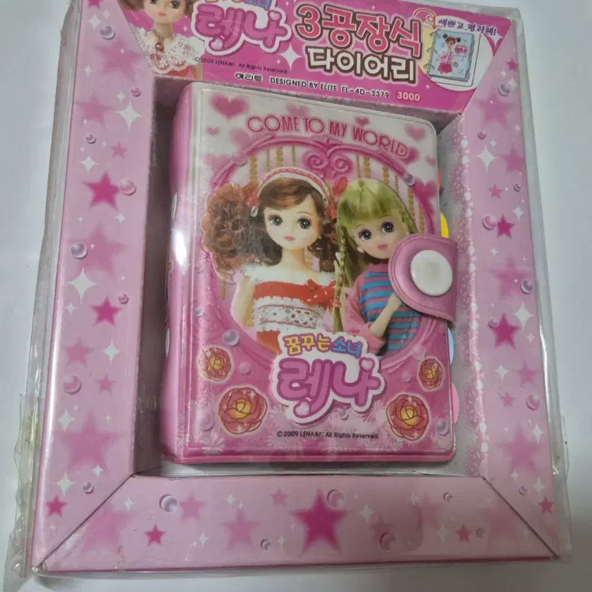 [BUNJANG] Lena 3-Ring Classic Diary / 고전 레나 3공 다이어리