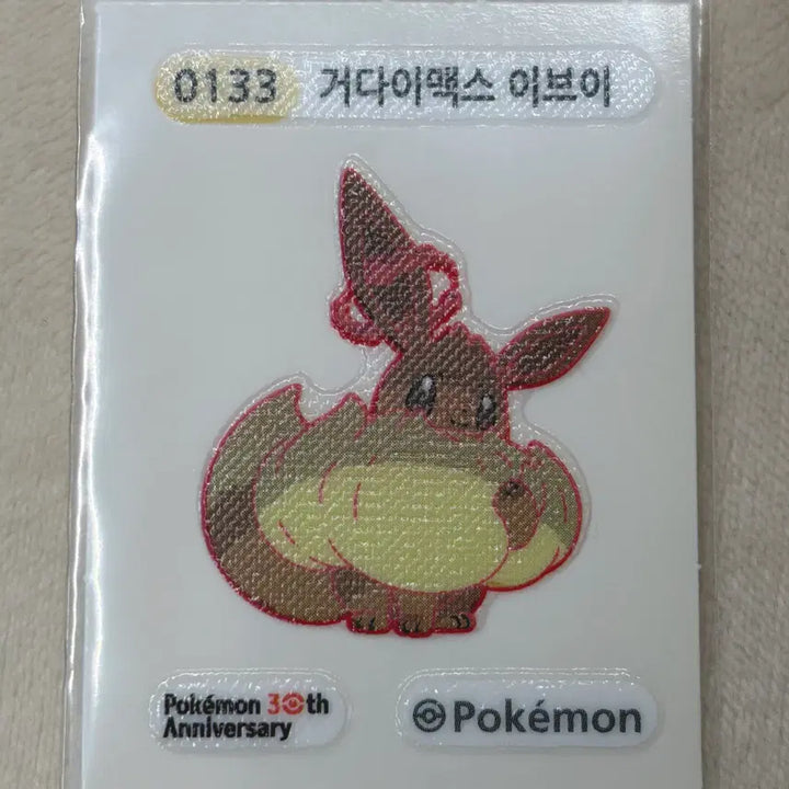 [BUNJANG] Pokemon "Gotta Catch &