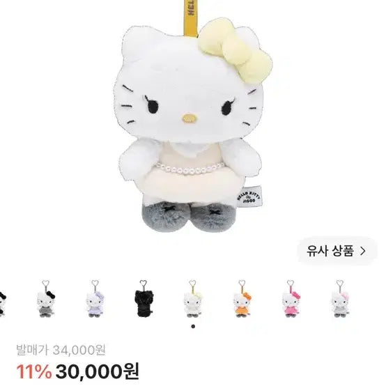 [BUNJANG] Hello Kitty x Jisoo Plush Keychain Ivory (Unsealed Box) / 헬로키티 x 지수 플러시 키링 아이보리 (개봉 박스)