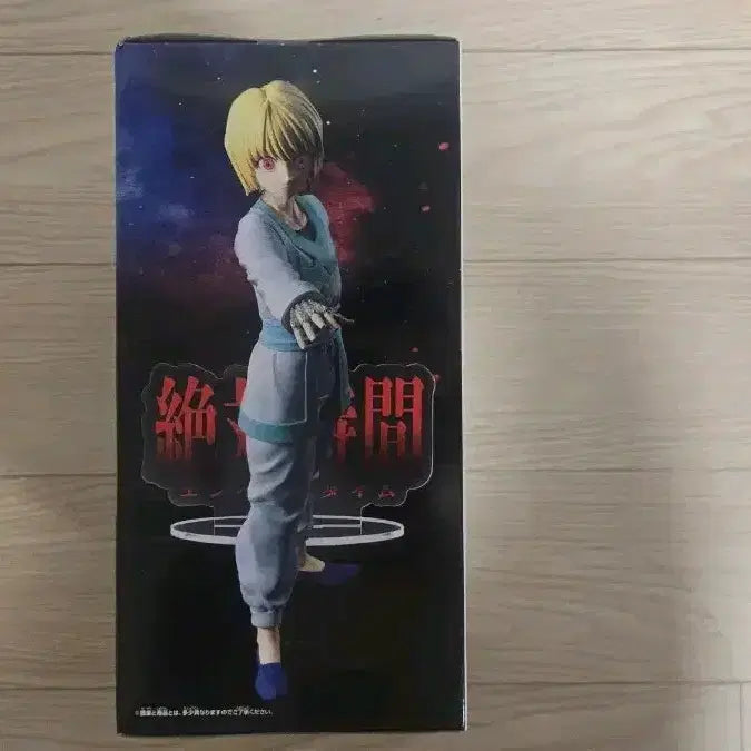 [BUNJANG] Hunter x Hunter Kurapika Absolute Time Figure (Sealed) / 미개봉 헌터x헌터 크라피카 절대시간 피규어