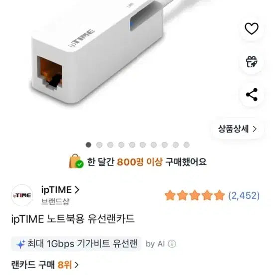 [BUNJANG] iptime Wired LAN Card / iptime 유선 랜카드