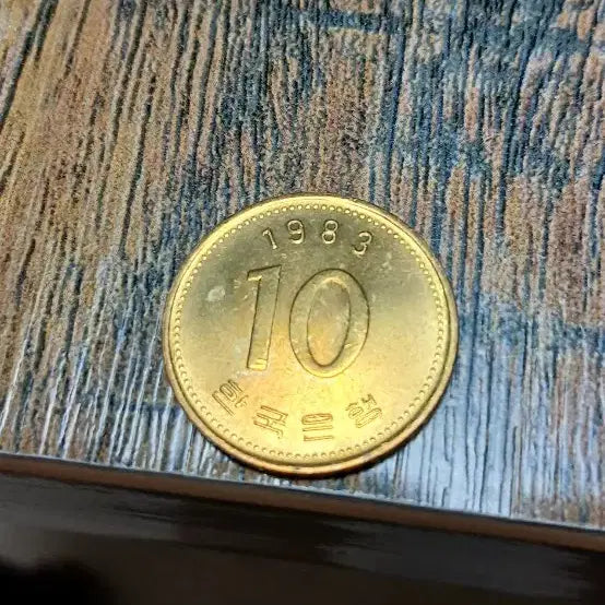 [BUNJANG] 1983 10 Won Coin / 1983년10원동전