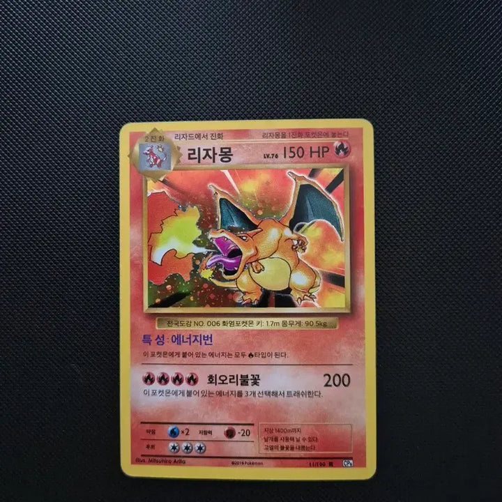 [BUNJANG] Pokemon Card 20th Anniversary CP6 Bundle Set / 포켓몬카드 20주년 cp6 일괄 팝니다