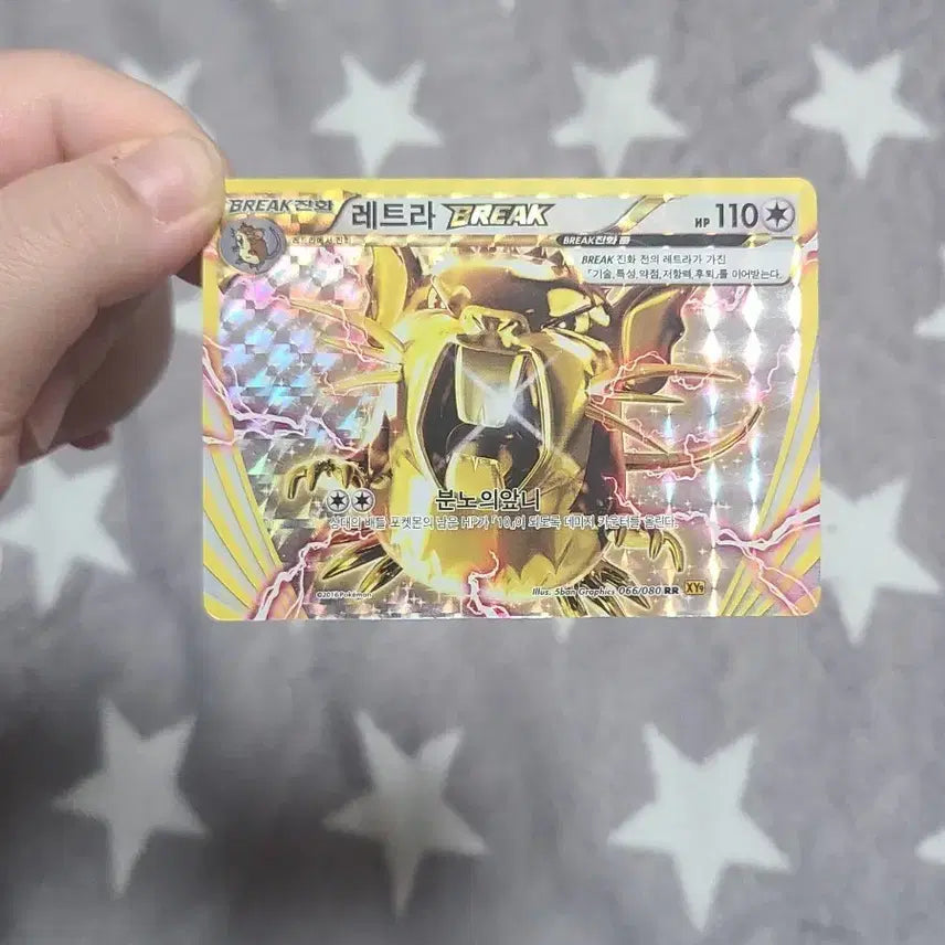 [BUNJANG] Pokemon Letra BREAK Card / 포켓몬 레트라 BREAK 카드