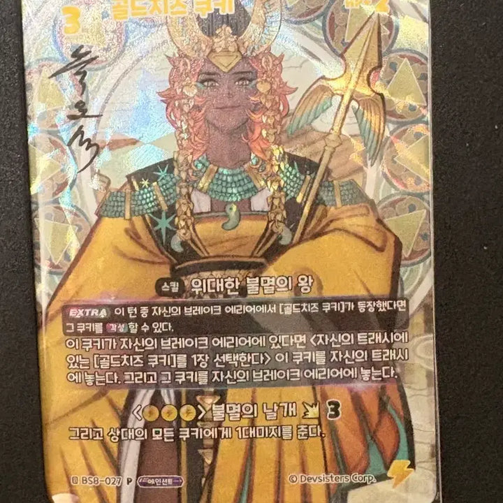 [BUNJANG] Cookie Run Obsidian, Golden Cheese Cookie Card Set / 쿠키런 흑요석 골드치즈 쿠키 카드