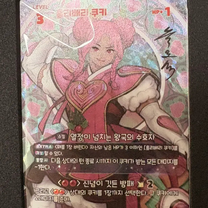 [BUNJANG] Cookie Run Obsidian Holyberry Cookie Card / 쿠키런 흑요석 홀리베리 쿠키 카드