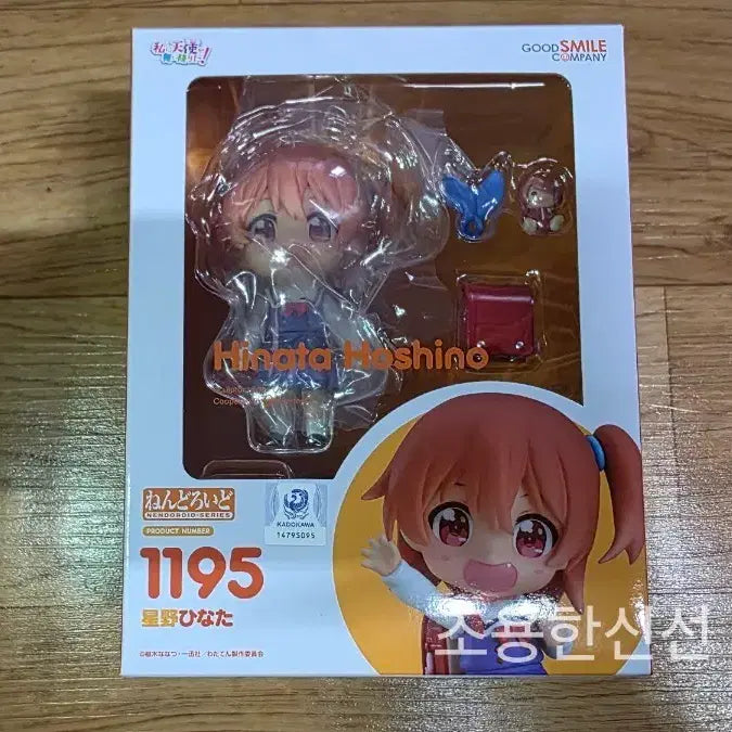 [BUNJANG] Good Smile Nendoroid Hinata Hoshino / 굿스마일 넨도로이드 호시노 히나타 팝니다