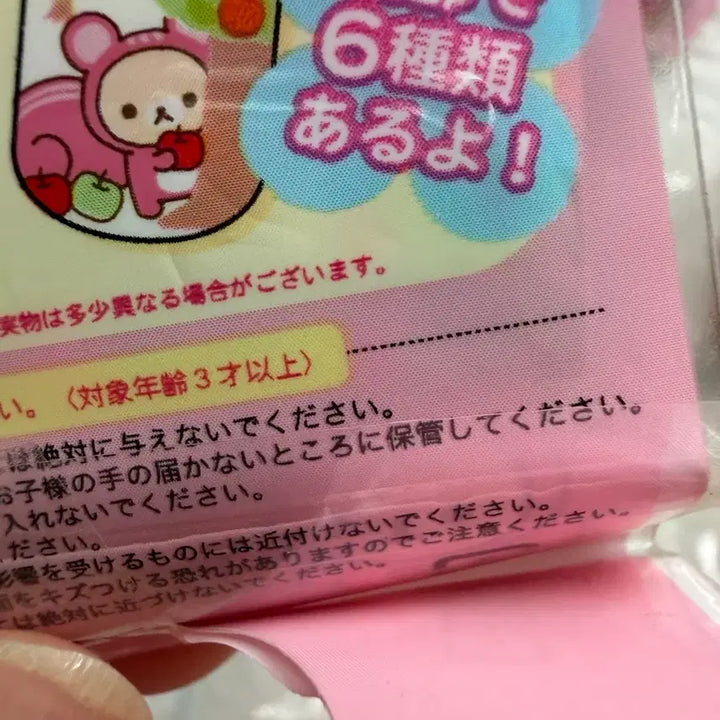 [BUNJANG] Rilakkuma Squirrel Bookmark Magnet / 고전 코리락쿠마 북마크 마그넷