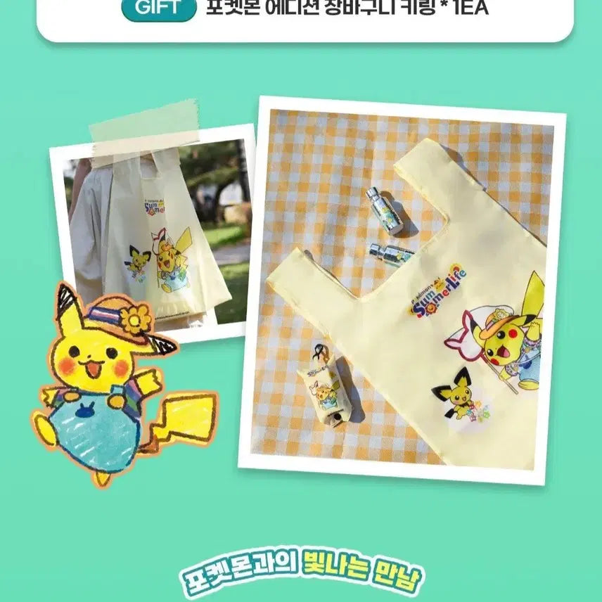 [BUNJANG] Pokemon Pikachu Pin Mirror, Memo Pad, Shopping Cart Keychain Set / 포켓몬 피카츄 핀거울, 메모지, 장바구니