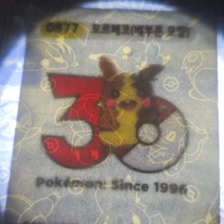 [BUNJANG] Pokemon 30th Anniversary Assorted Stickers / 포켓몬 30주년 인기 띠부실 여러 종류 판매 2