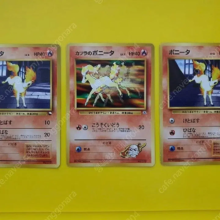 [BUNJANG] Pokemon Ponyta Rapidash 1996 1st Edition Near Mint-B Grade Trading Card / 포켓몬카드 1996 포니타 날쌩마 ss~b급 1차한정초판 1st 1ed