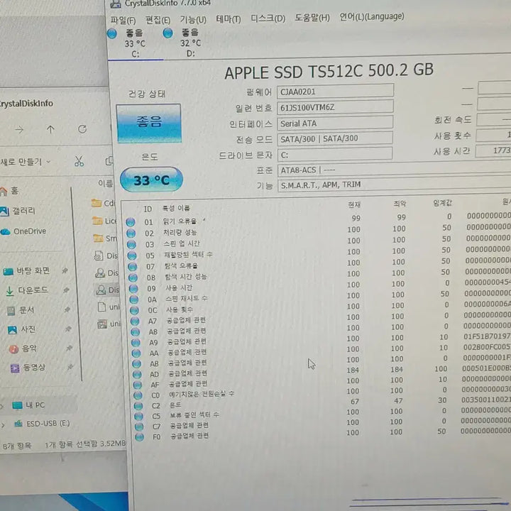 [BUNJANG] Toshiba 512GB SSD Used / 중고 ssd512g  도시바