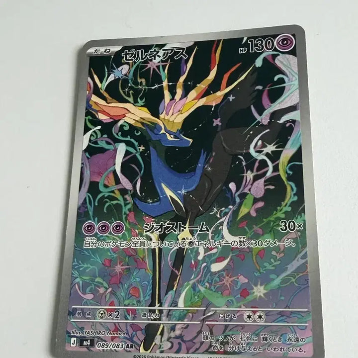 [BUNJANG] Xerneas AR Japanese Pokemon Card / 제르네아스 ar 포켓몬카드 일본판