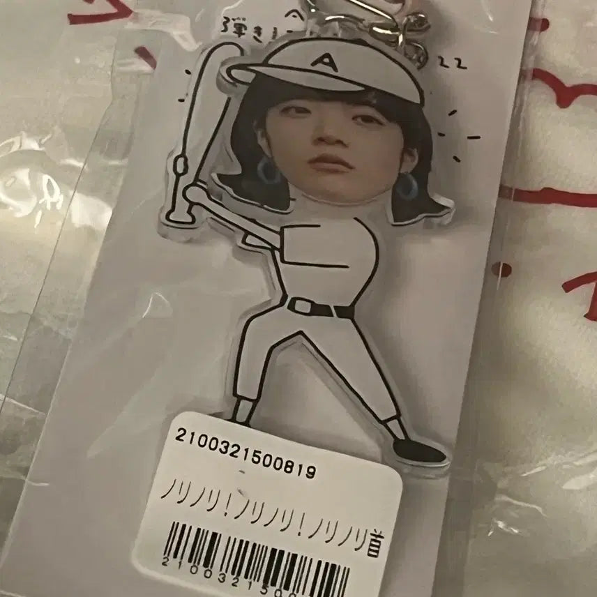 [BUNJANG] Aimyon Searchlight Keyring / 아이묭 서치라이트 키링