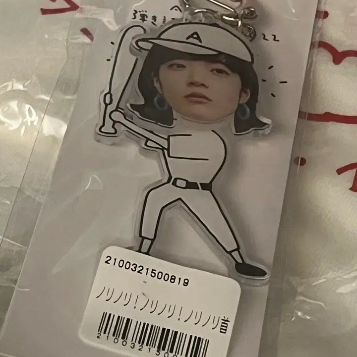 [BUNJANG] Aimyon Searchlight Keyring / 아이묭 서치라이트 키링