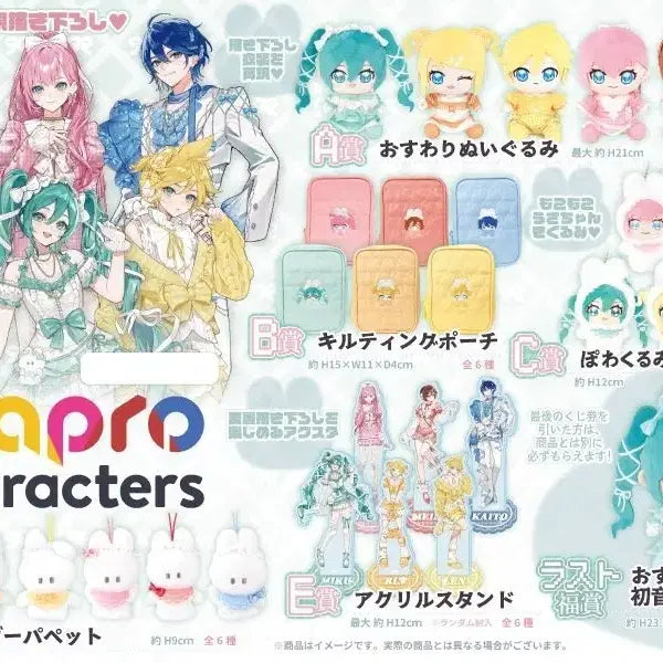 [BUNJANG] Piapro Characters Kuji Vocaloid Kaito A Prize Plush / 피아프로 캐릭터즈 쿠지 보컬로이드 A상 카이토 인형