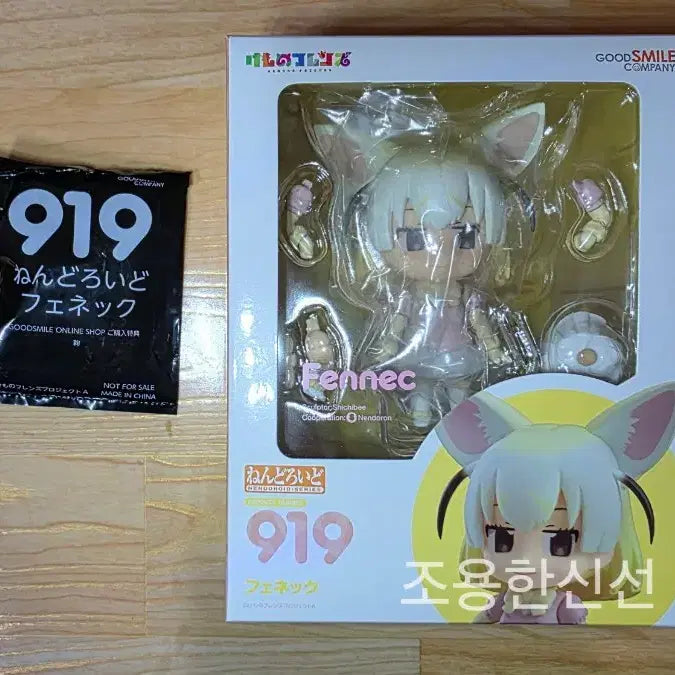 [BUNJANG] Good Smile Company Nendoroid Raccoon &amp; Fennec Fox Bundle Set / 굿스마일 넨도로이드 라쿤 &amp; 넨도로이드 페넥(사막여우) 샵특전 포함