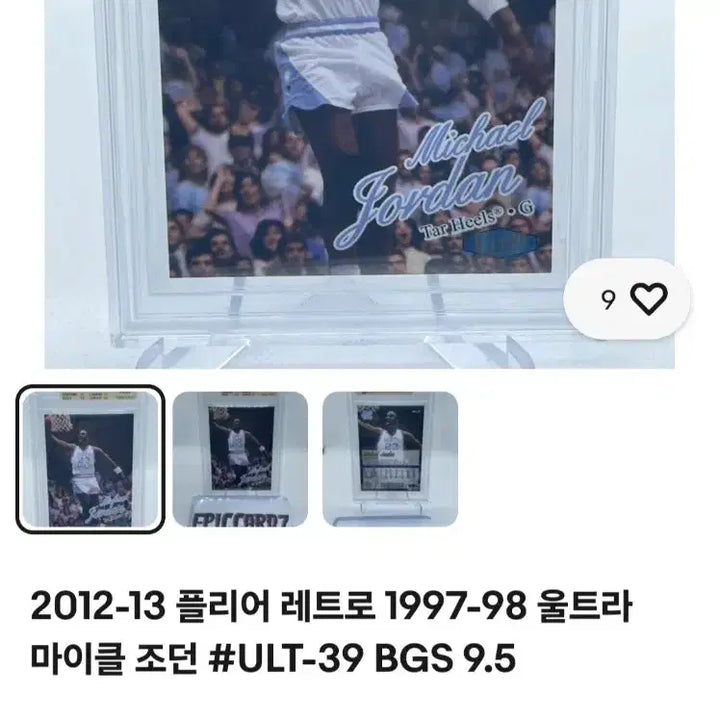 [BUNJANG] 2012-13 Fleer Retro 97-98 Ultra Michael Jordan Card (BGS 9.5) / 2012-13 플리어 레트로 97-98 울트라 마이클 조던 카드 9.5점