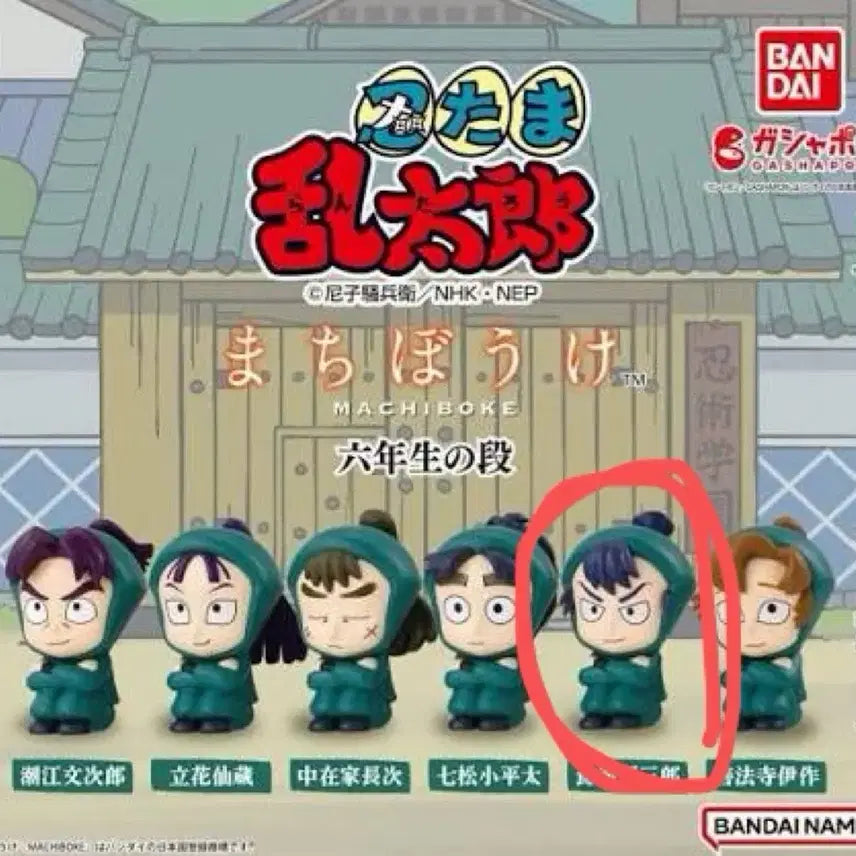 [BUNJANG] Nintama Rantaro Machiboke Tome Saburo Kemai Grade 6 / 닌타마 란타로 마치보케 6학년 케마 토메사부로