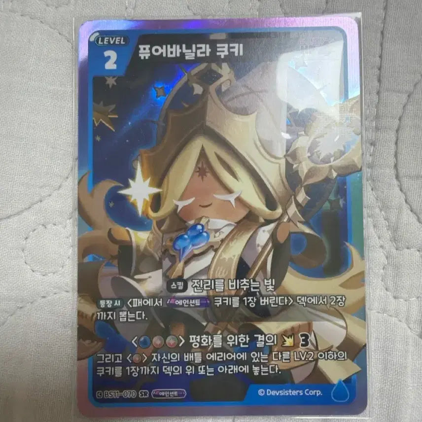 [BUNJANG] Pure Vanilla Cookie 11th Edition Card / 퓨어바닐라쿠키 11탄 카드